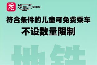 马里昂对比太阳新旧老板：财力差太多了 我们曾白白放走单打乔